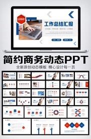 2024年终总结新年计划