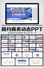 年终总结新年计划图片