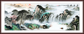 巨幅山水画