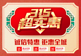 315超实惠