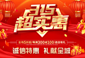315超实惠