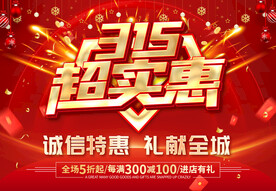 315超实惠