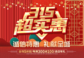 315超实惠