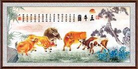 五牛图