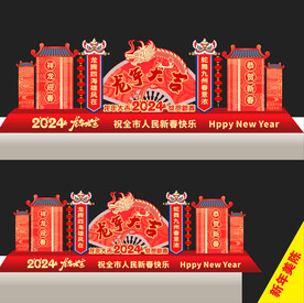 龙年美陈春节美陈