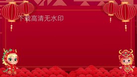 中国龙年拜年视频背景模版