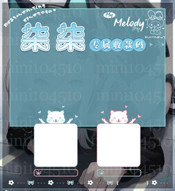 卡通收款码设计