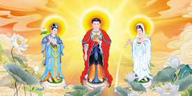 西方三圣