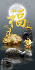 鹅卵石发财福字玄关