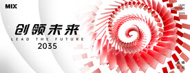 红色立体科技kv