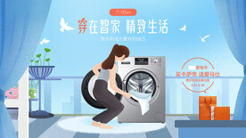 洗衣场景插画 