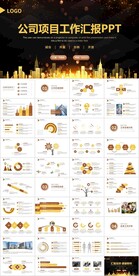 黑金风年终总结计划PPT模板