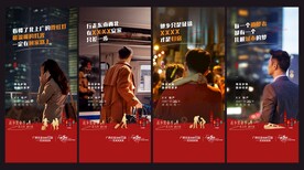 返乡置业 系列海报