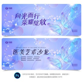 医美活动盛典