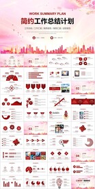 简约风新年工作总结计划报告