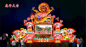龙年彩灯