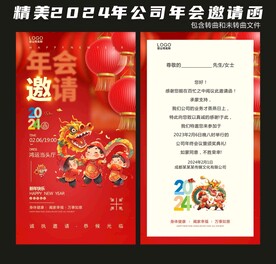 邀请函优惠劵 宣传单