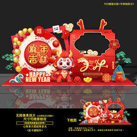 龙年美陈布置