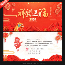 新年贺卡