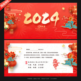 新年贺卡