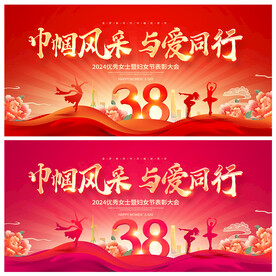 38妇女节