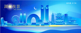 湖州城市夜景矢量