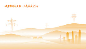 国家电网电力插画背景图