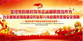 公安宣传标语展板