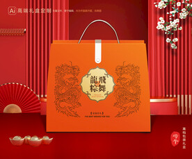 粽子包装 端午礼盒