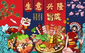 美味冒菜图片