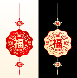 福字挂件设计CDR矢量图