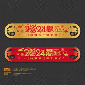 龙腾盛世 福龙贺岁吊旗挂件