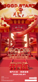 酒吧开门红C4D加PSD工程