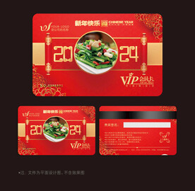 餐饮会员卡