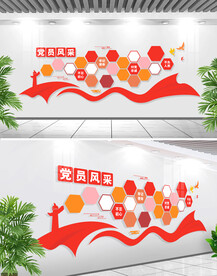 党员风采党建文化墙