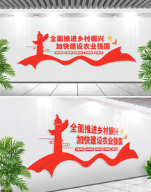 全面推进乡村振兴文化墙