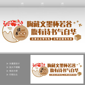 胸藏文墨怀若谷
