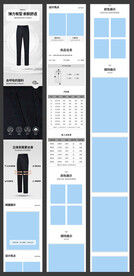 淘宝天猫男裤休闲裤详情页模板