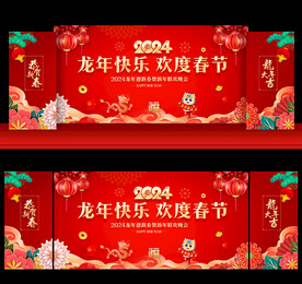 2024年春晚舞台背景