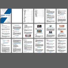 口腔医院口腔正畸科咨询规范问答