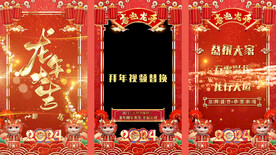龙年大吉竖版祝福拜年视频框AE