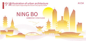 宁波城市建筑剪影