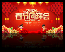 会议背景 晚会背景