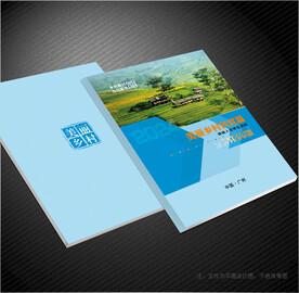 美丽乡村封面