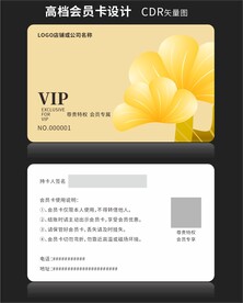 金色会员卡