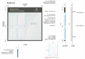 地产物业公告栏告示栏信息栏标识
