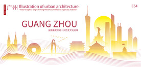 广州城市建筑剪影