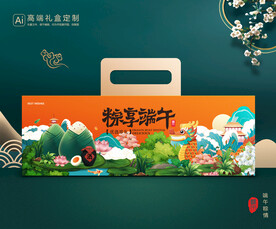 粽子包装 端午礼盒