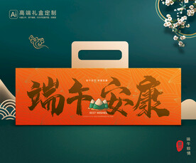 粽子包装 端午礼盒