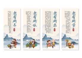 关爱老人展板挂画
